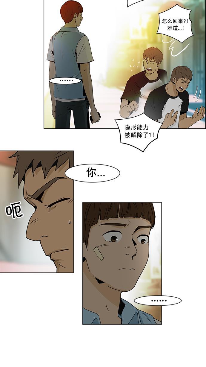 腐女子彼女漫画韩漫全集-[第48话] 开始倒下的多米诺骨牌(4)无删减无遮挡章节图片 