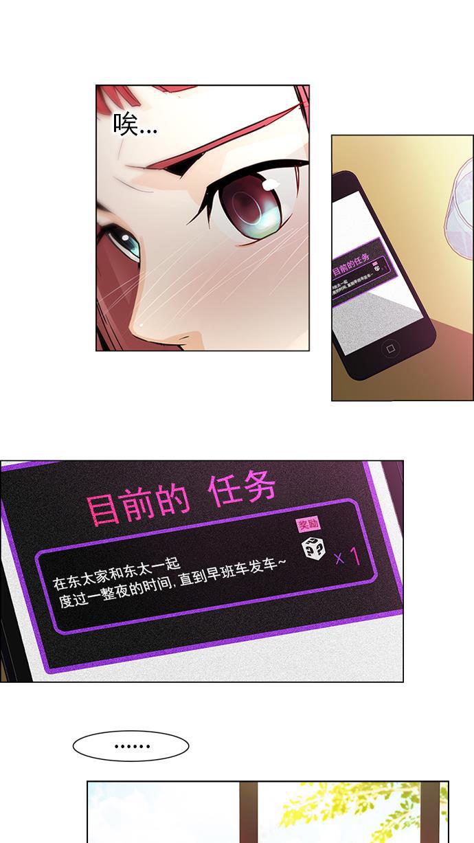 腐女子彼女漫画韩漫全集-[第48话] 开始倒下的多米诺骨牌(4)无删减无遮挡章节图片 