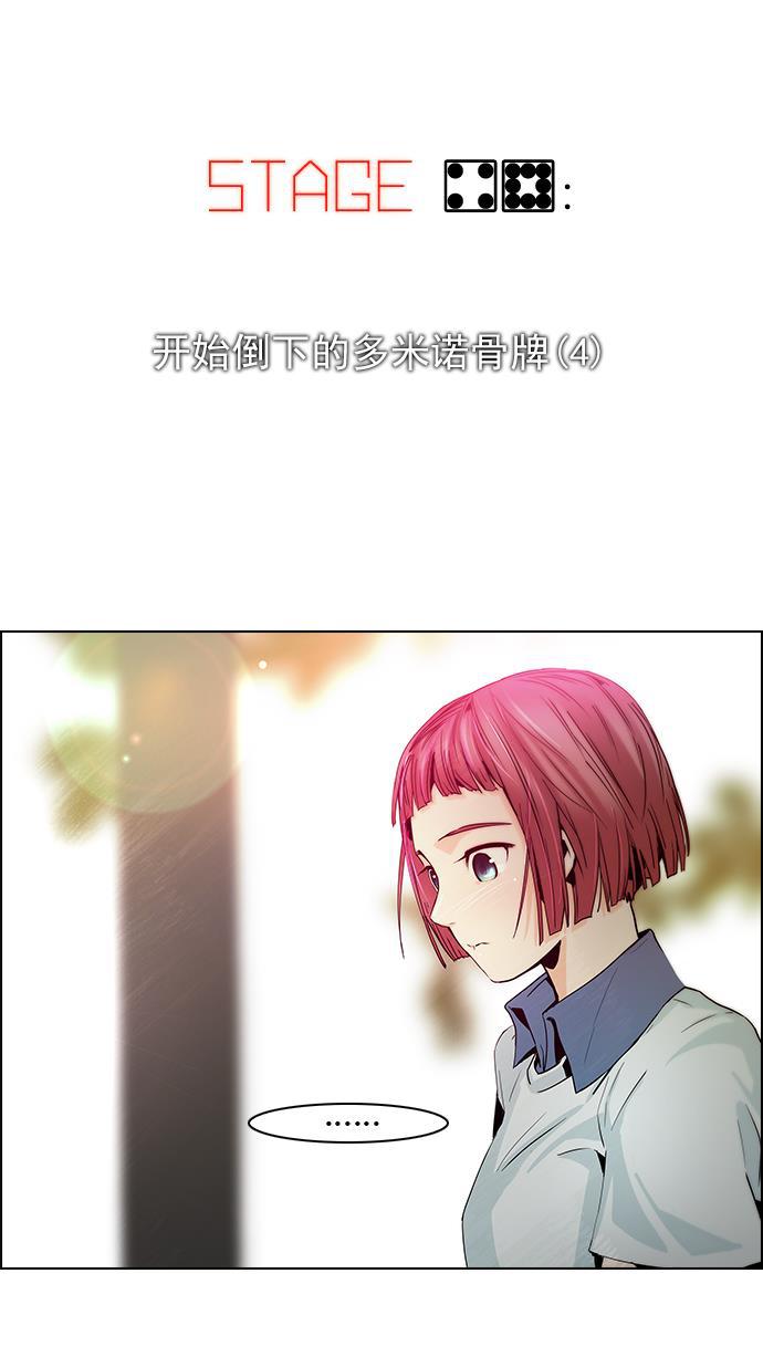 腐女子彼女漫画韩漫全集-[第48话] 开始倒下的多米诺骨牌(4)无删减无遮挡章节图片 