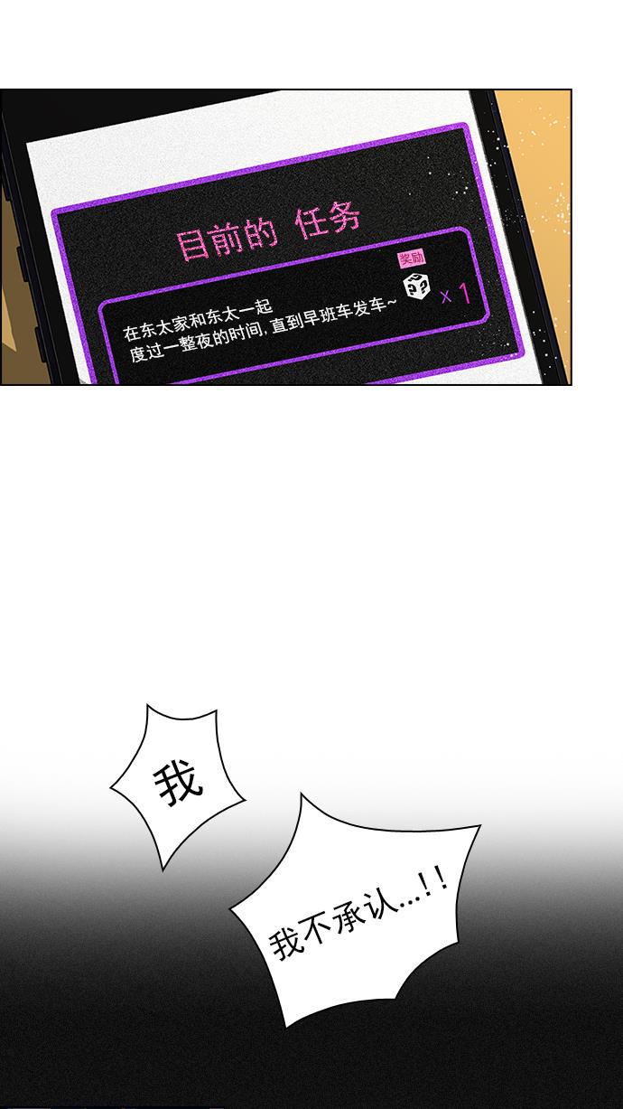 腐女子彼女漫画韩漫全集-[第48话] 开始倒下的多米诺骨牌(4)无删减无遮挡章节图片 