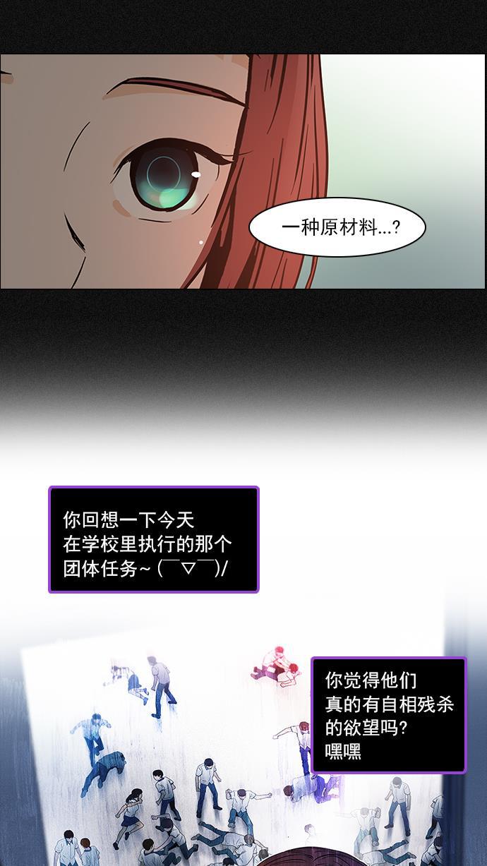 腐女子彼女漫画韩漫全集-[第48话] 开始倒下的多米诺骨牌(4)无删减无遮挡章节图片 
