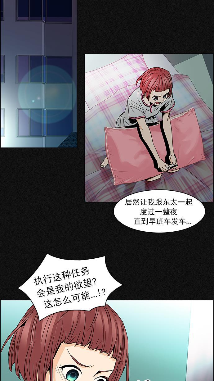 腐女子彼女漫画韩漫全集-[第48话] 开始倒下的多米诺骨牌(4)无删减无遮挡章节图片 