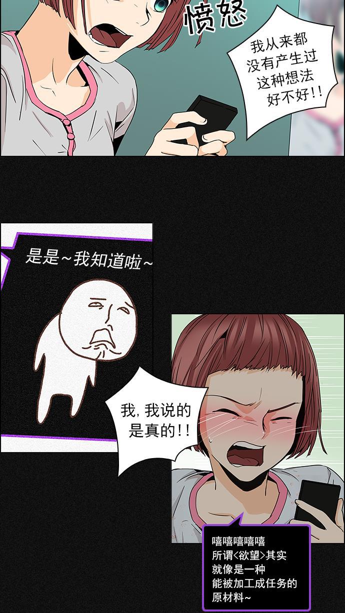 腐女子彼女漫画韩漫全集-[第48话] 开始倒下的多米诺骨牌(4)无删减无遮挡章节图片 