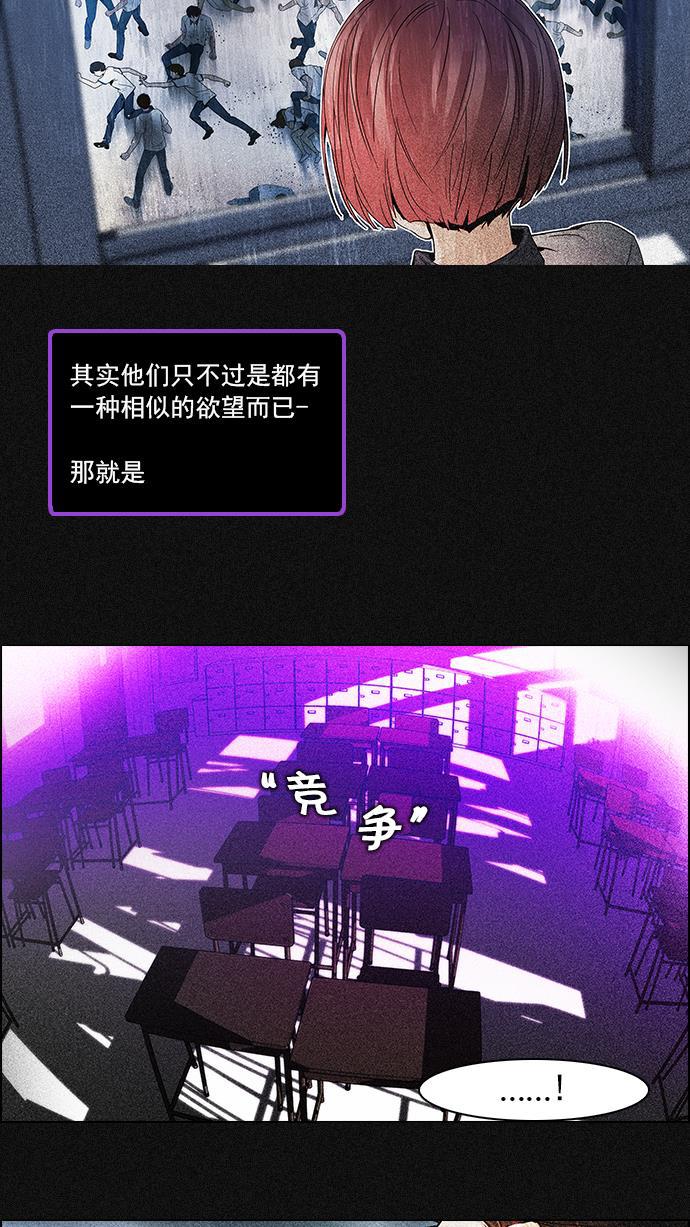 腐女子彼女漫画韩漫全集-[第48话] 开始倒下的多米诺骨牌(4)无删减无遮挡章节图片 