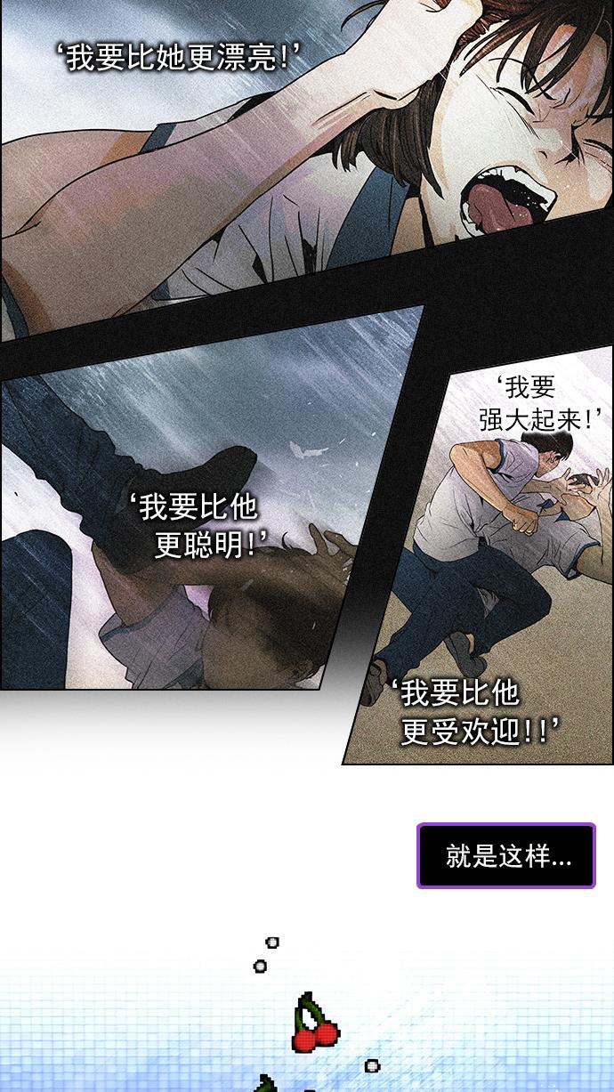 腐女子彼女漫画韩漫全集-[第48话] 开始倒下的多米诺骨牌(4)无删减无遮挡章节图片 