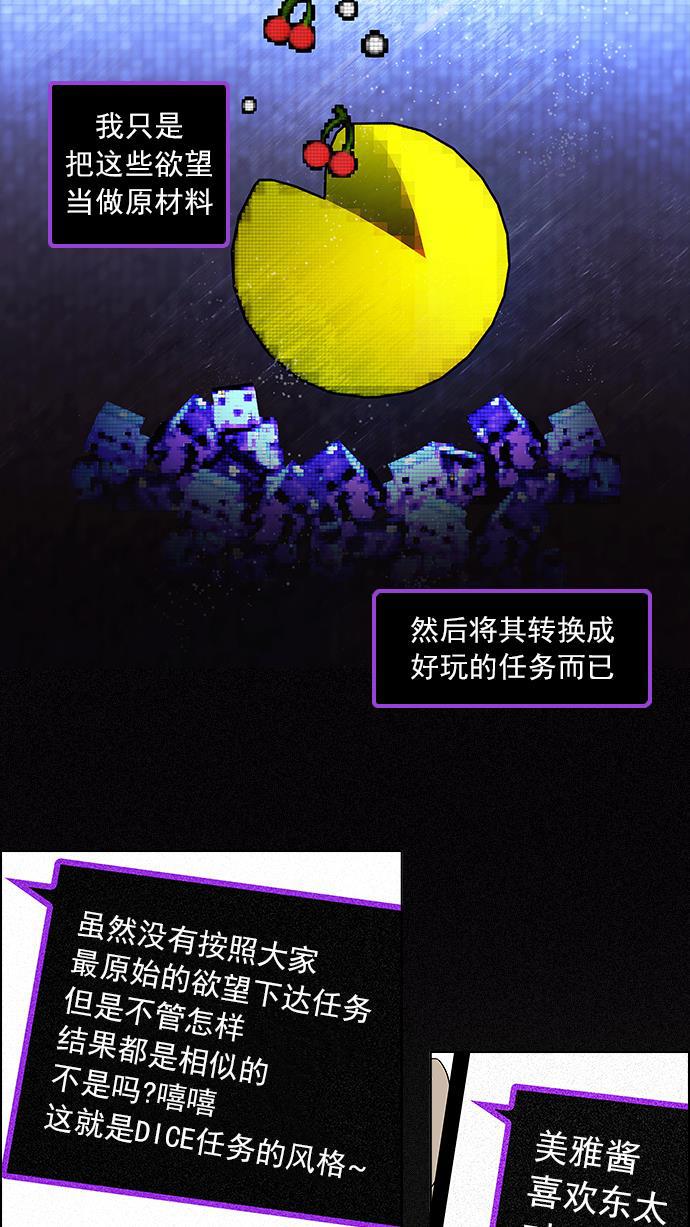 腐女子彼女漫画韩漫全集-[第48话] 开始倒下的多米诺骨牌(4)无删减无遮挡章节图片 