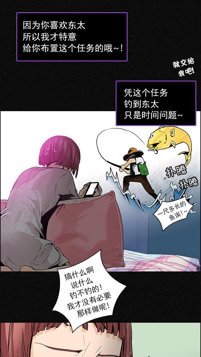 腐女子彼女漫画韩漫全集-[第48话] 开始倒下的多米诺骨牌(4)无删减无遮挡章节图片 