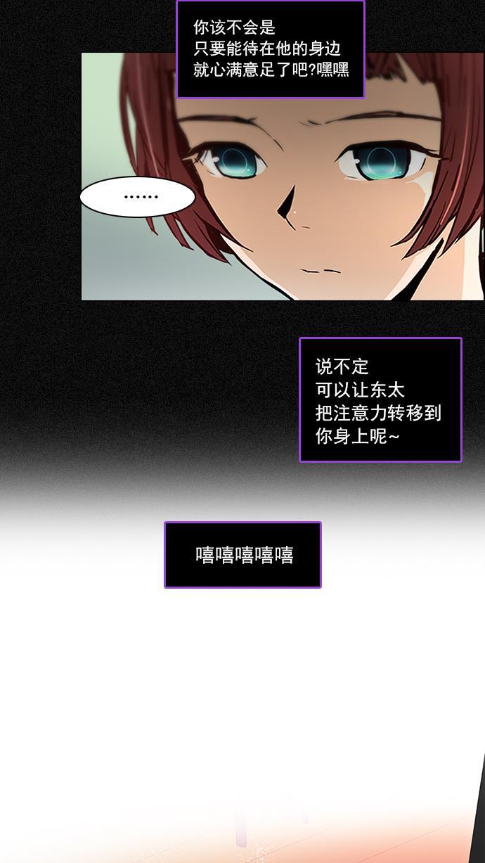 腐女子彼女漫画韩漫全集-[第48话] 开始倒下的多米诺骨牌(4)无删减无遮挡章节图片 