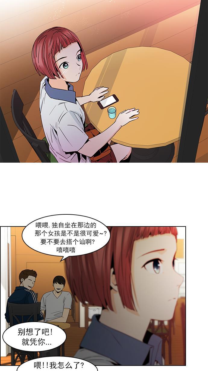 腐女子彼女漫画韩漫全集-[第48话] 开始倒下的多米诺骨牌(4)无删减无遮挡章节图片 
