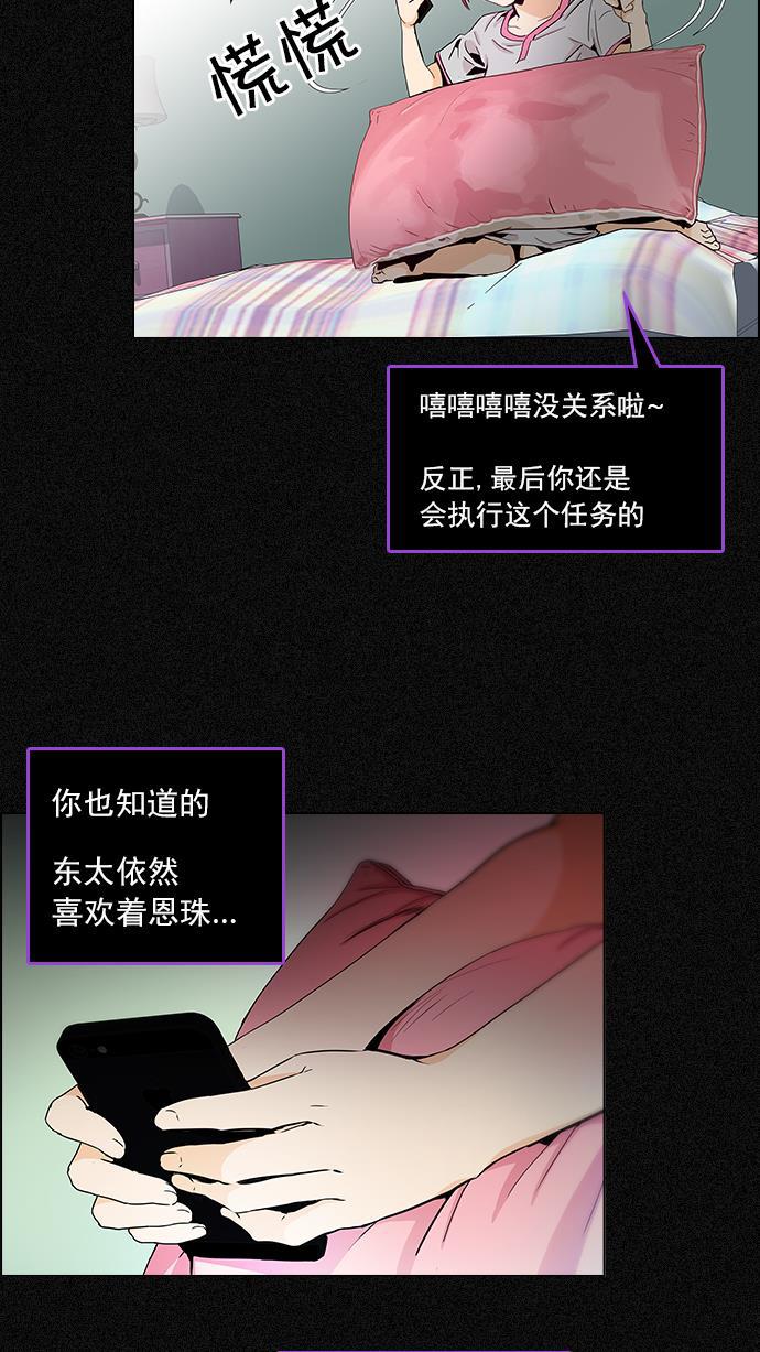 腐女子彼女漫画韩漫全集-[第48话] 开始倒下的多米诺骨牌(4)无删减无遮挡章节图片 