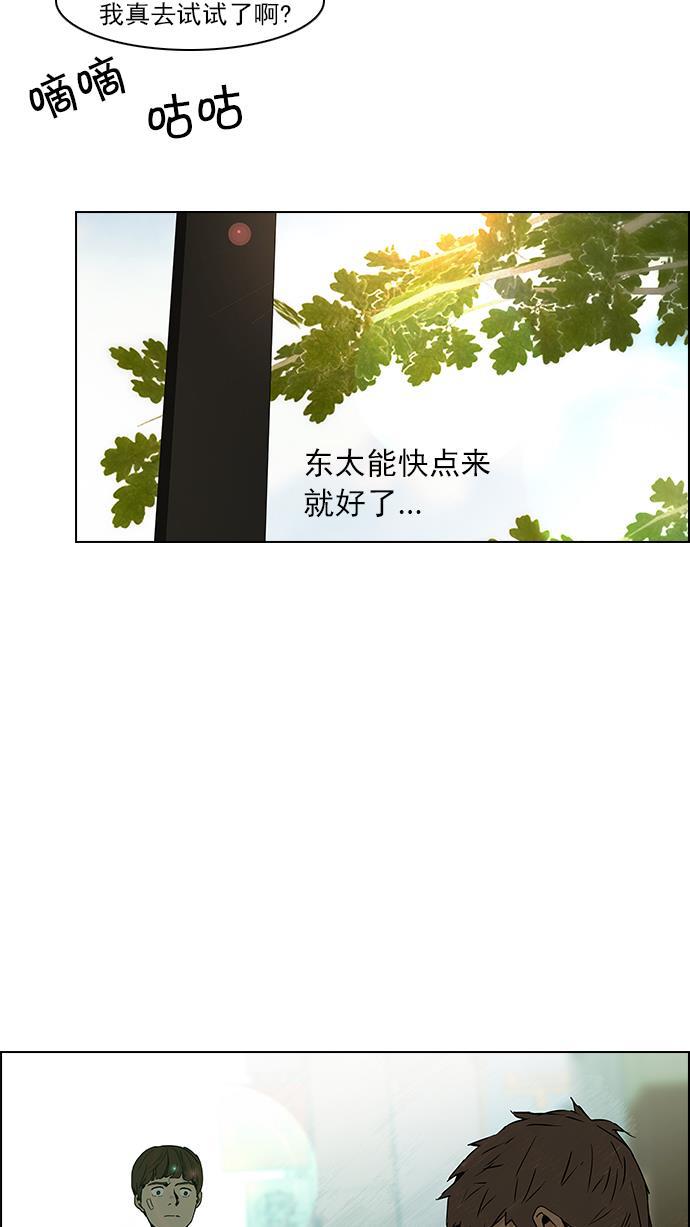 腐女子彼女漫画韩漫全集-[第48话] 开始倒下的多米诺骨牌(4)无删减无遮挡章节图片 