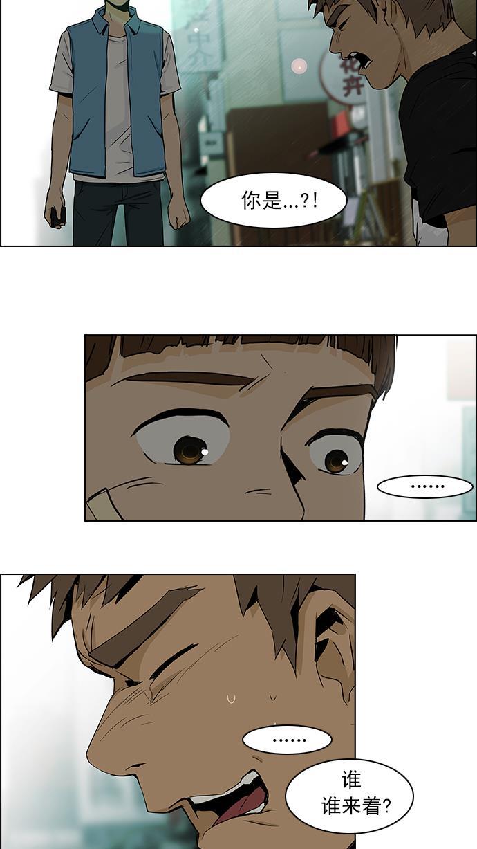 腐女子彼女漫画韩漫全集-[第48话] 开始倒下的多米诺骨牌(4)无删减无遮挡章节图片 