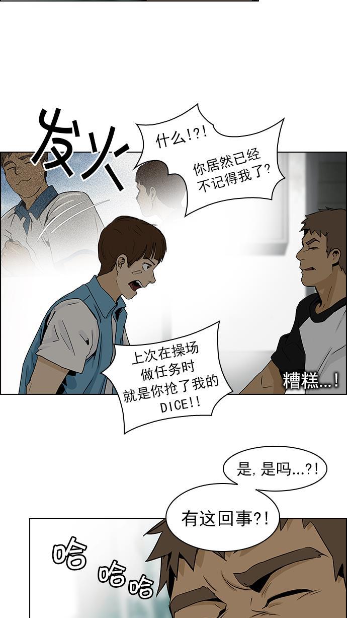 腐女子彼女漫画韩漫全集-[第48话] 开始倒下的多米诺骨牌(4)无删减无遮挡章节图片 