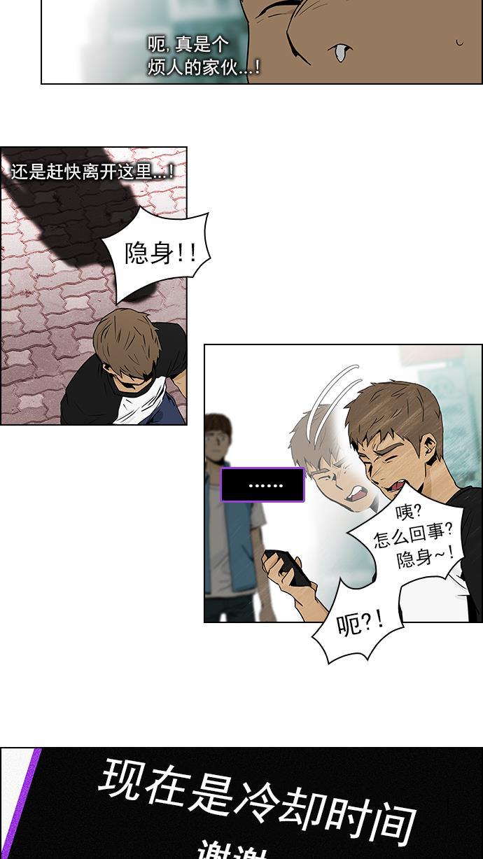 腐女子彼女漫画韩漫全集-[第48话] 开始倒下的多米诺骨牌(4)无删减无遮挡章节图片 