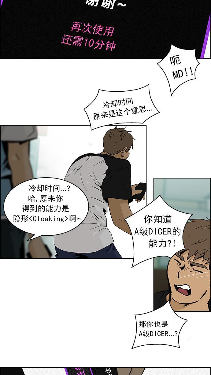 腐女子彼女漫画韩漫全集-[第48话] 开始倒下的多米诺骨牌(4)无删减无遮挡章节图片 