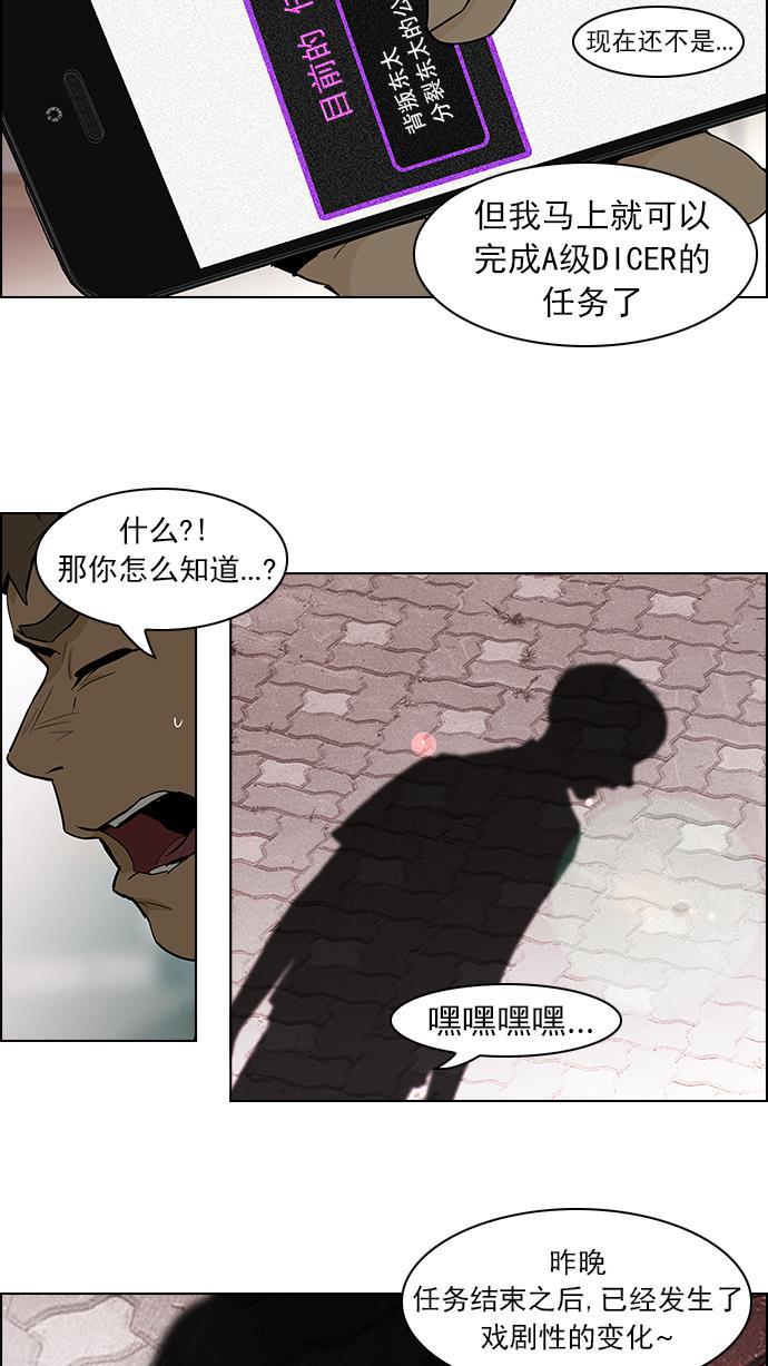腐女子彼女漫画韩漫全集-[第48话] 开始倒下的多米诺骨牌(4)无删减无遮挡章节图片 