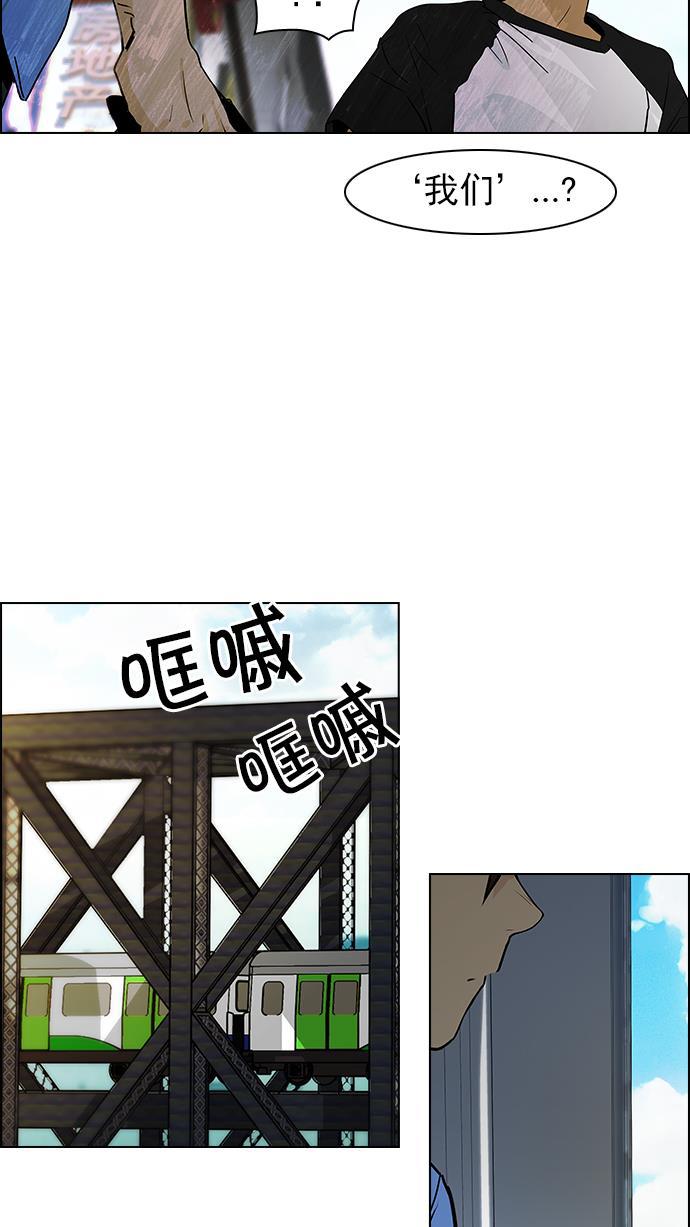 腐女子彼女漫画韩漫全集-[第48话] 开始倒下的多米诺骨牌(4)无删减无遮挡章节图片 
