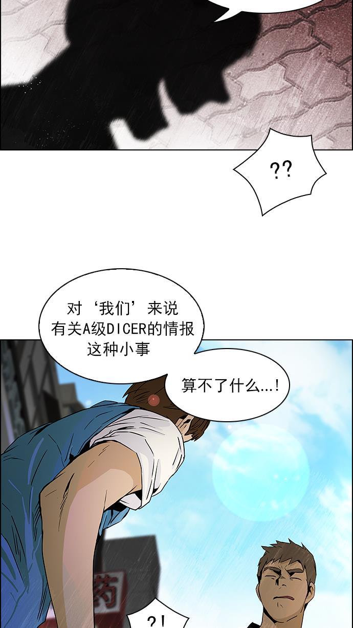 腐女子彼女漫画韩漫全集-[第48话] 开始倒下的多米诺骨牌(4)无删减无遮挡章节图片 