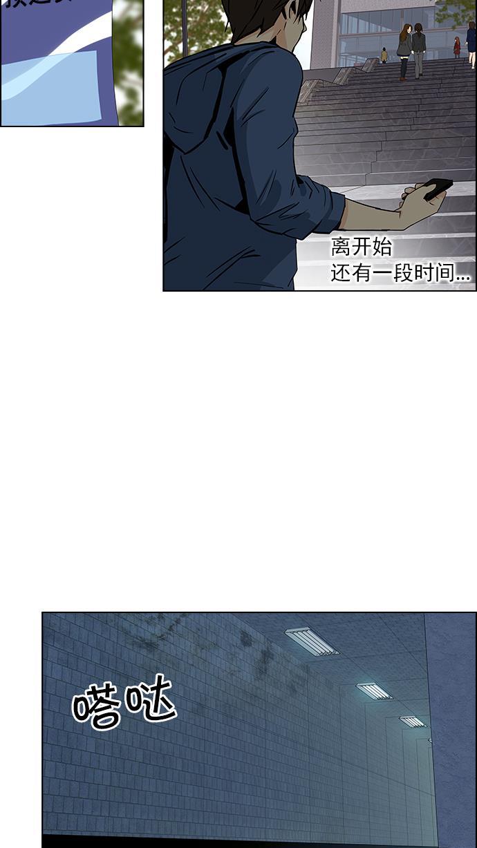 腐女子彼女漫画韩漫全集-[第48话] 开始倒下的多米诺骨牌(4)无删减无遮挡章节图片 
