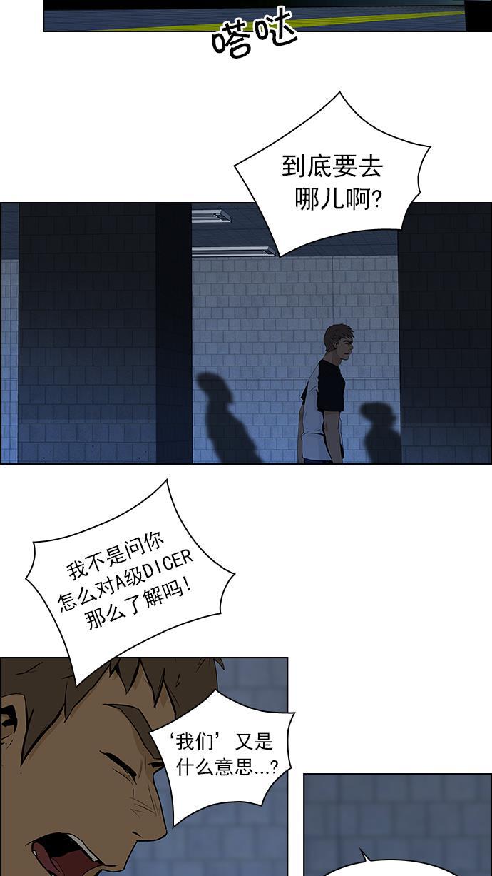 腐女子彼女漫画韩漫全集-[第48话] 开始倒下的多米诺骨牌(4)无删减无遮挡章节图片 