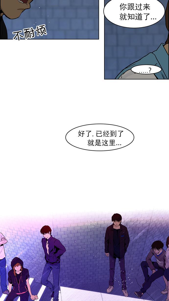 腐女子彼女漫画韩漫全集-[第48话] 开始倒下的多米诺骨牌(4)无删减无遮挡章节图片 