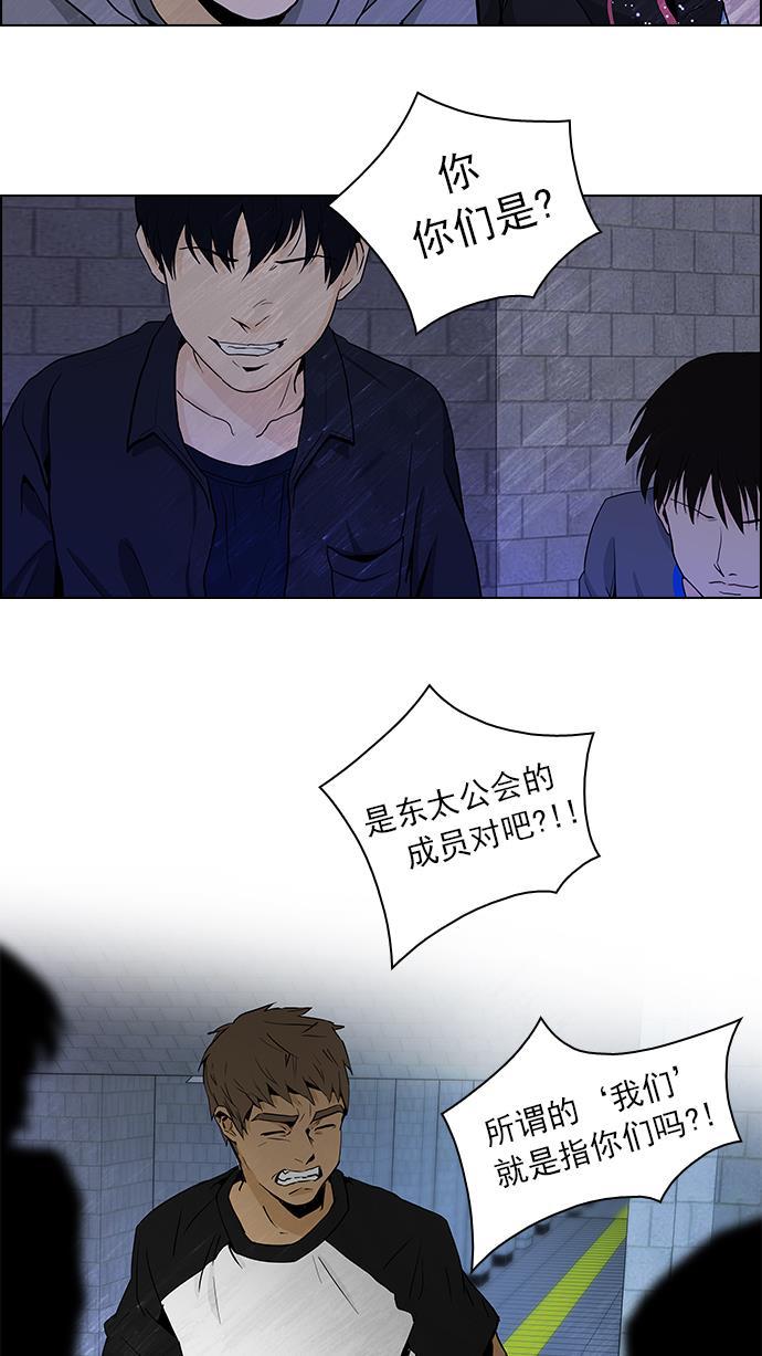 腐女子彼女漫画韩漫全集-[第48话] 开始倒下的多米诺骨牌(4)无删减无遮挡章节图片 