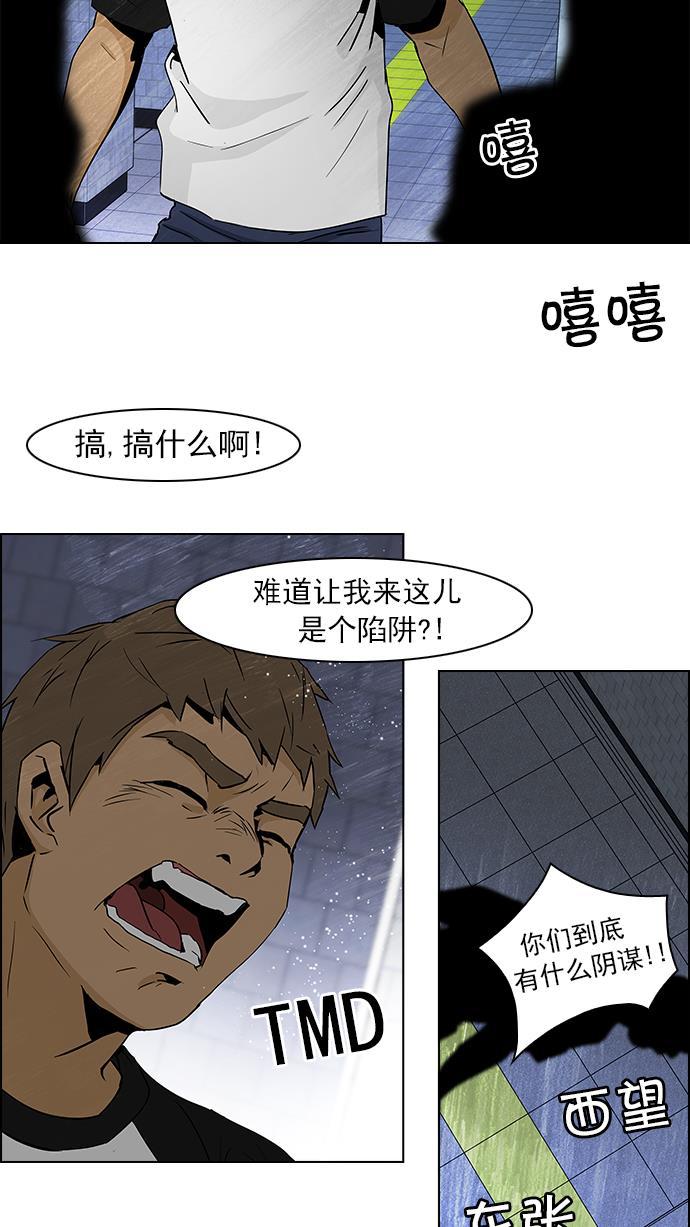 腐女子彼女漫画韩漫全集-[第48话] 开始倒下的多米诺骨牌(4)无删减无遮挡章节图片 