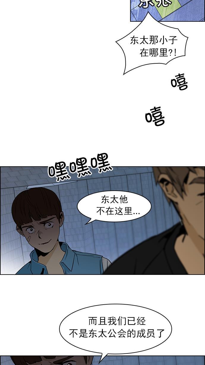腐女子彼女漫画韩漫全集-[第48话] 开始倒下的多米诺骨牌(4)无删减无遮挡章节图片 