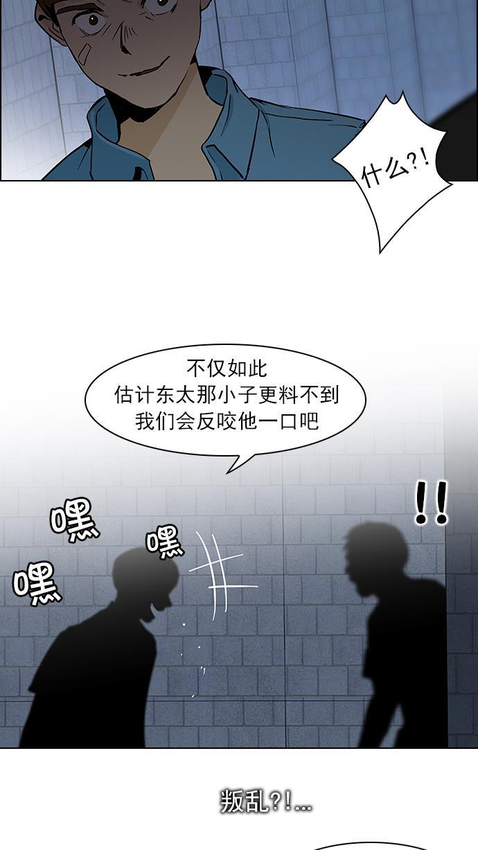 腐女子彼女漫画韩漫全集-[第48话] 开始倒下的多米诺骨牌(4)无删减无遮挡章节图片 