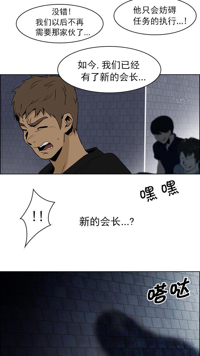 腐女子彼女漫画韩漫全集-[第48话] 开始倒下的多米诺骨牌(4)无删减无遮挡章节图片 