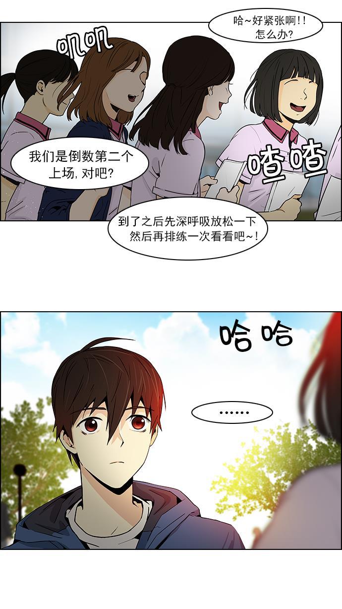 腐女子彼女漫画韩漫全集-[第48话] 开始倒下的多米诺骨牌(4)无删减无遮挡章节图片 