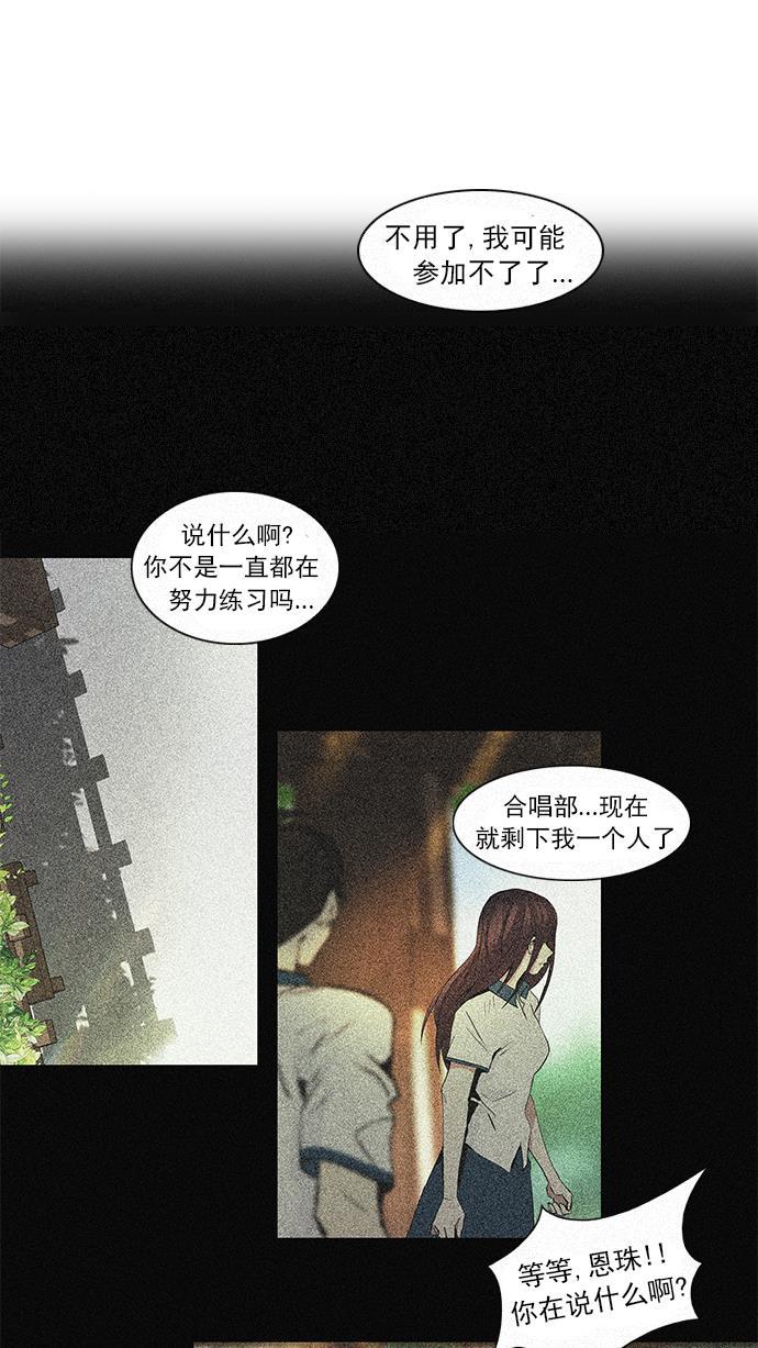 腐女子彼女漫画韩漫全集-[第48话] 开始倒下的多米诺骨牌(4)无删减无遮挡章节图片 