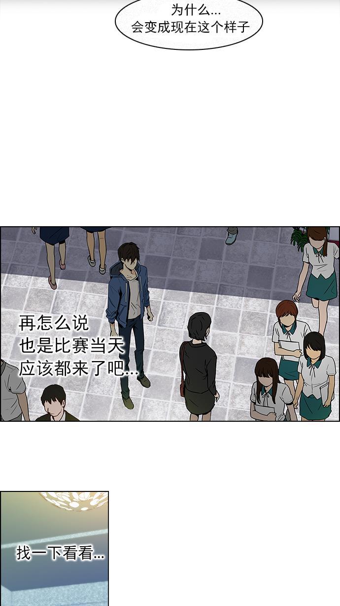 腐女子彼女漫画韩漫全集-[第48话] 开始倒下的多米诺骨牌(4)无删减无遮挡章节图片 