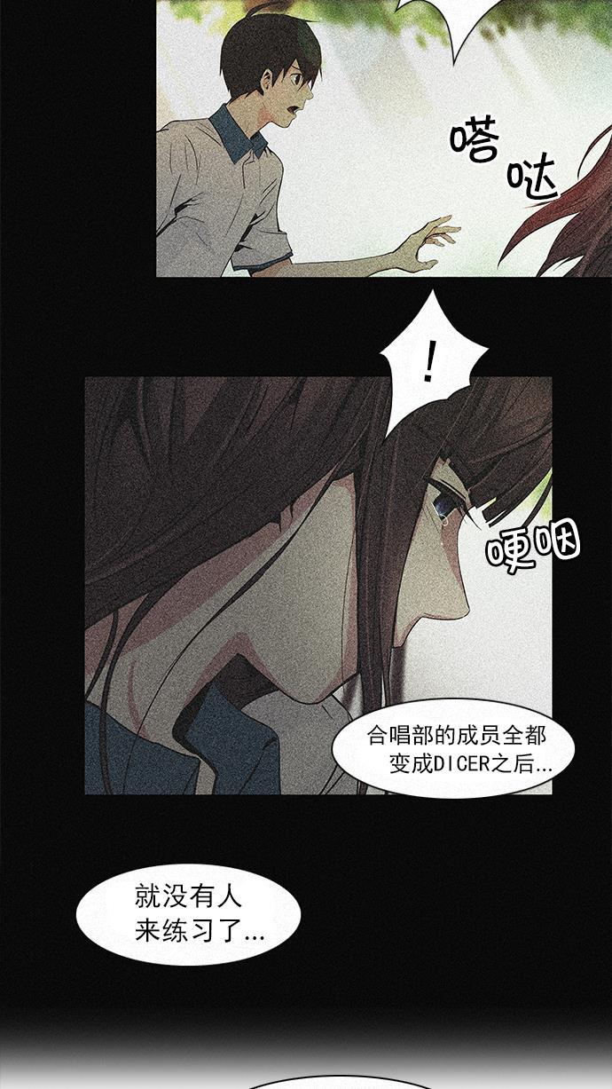 腐女子彼女漫画韩漫全集-[第48话] 开始倒下的多米诺骨牌(4)无删减无遮挡章节图片 