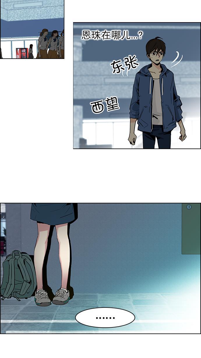 腐女子彼女漫画韩漫全集-[第48话] 开始倒下的多米诺骨牌(4)无删减无遮挡章节图片 