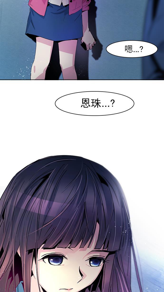 腐女子彼女漫画韩漫全集-[第48话] 开始倒下的多米诺骨牌(4)无删减无遮挡章节图片 