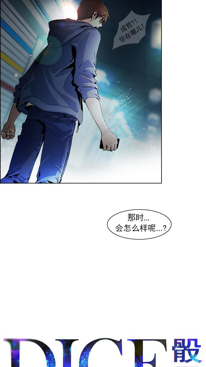 腐女子彼女漫画韩漫全集-[第51话] 开始倒下的多米诺骨牌(7)无删减无遮挡章节图片 