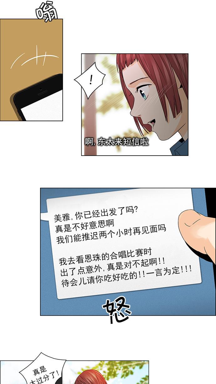 腐女子彼女漫画韩漫全集-[第51话] 开始倒下的多米诺骨牌(7)无删减无遮挡章节图片 