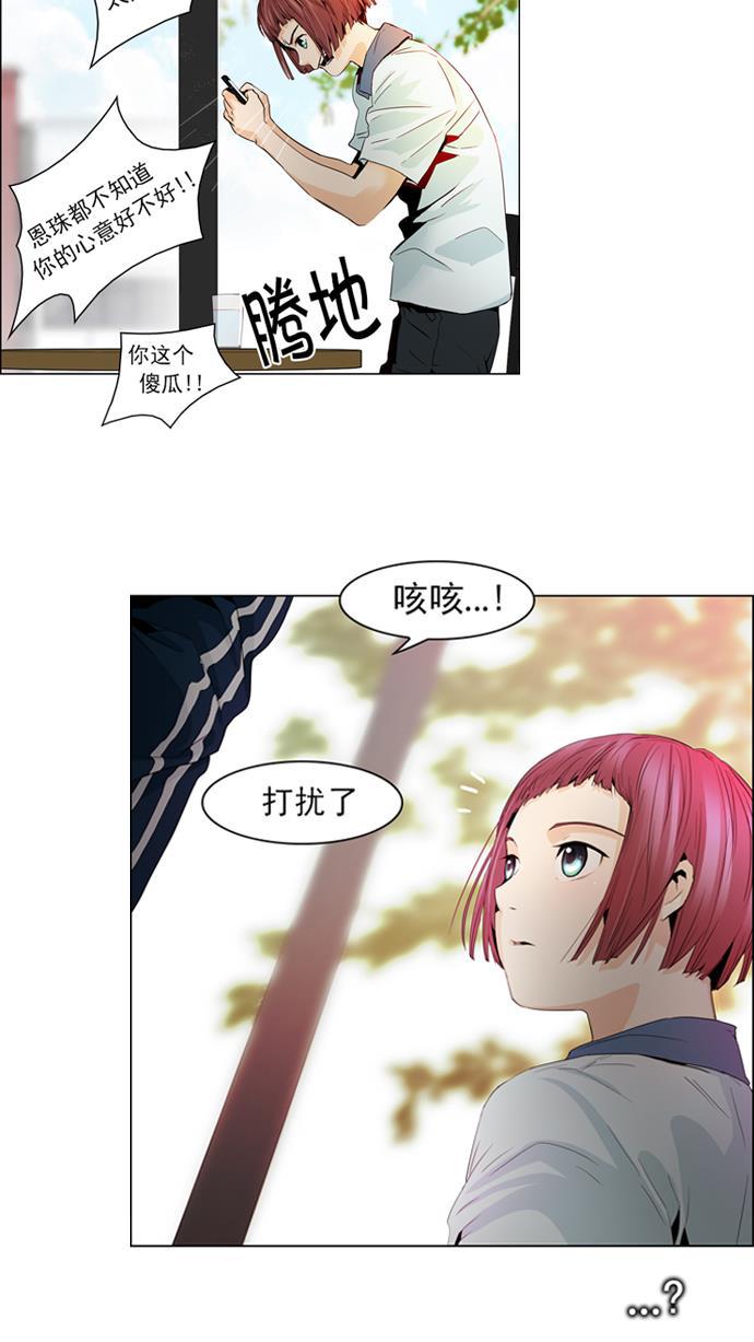 腐女子彼女漫画韩漫全集-[第51话] 开始倒下的多米诺骨牌(7)无删减无遮挡章节图片 