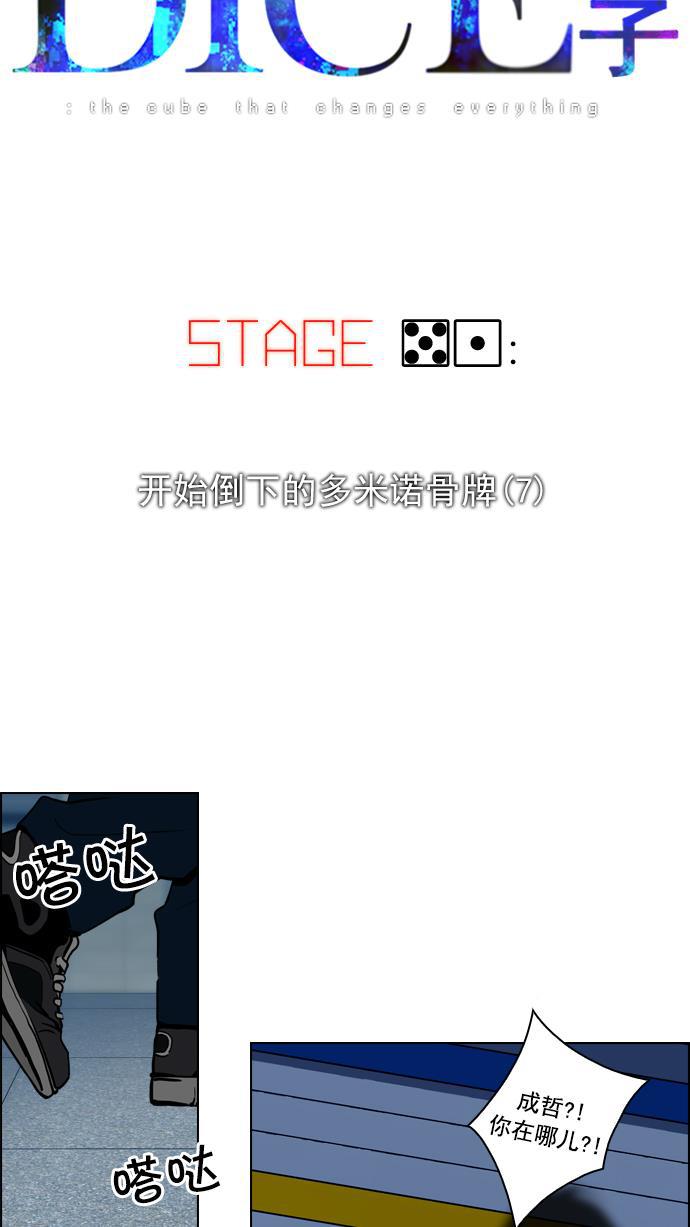 腐女子彼女漫画韩漫全集-[第51话] 开始倒下的多米诺骨牌(7)无删减无遮挡章节图片 