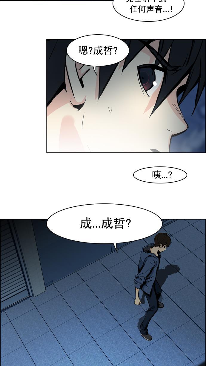 腐女子彼女漫画韩漫全集-[第51话] 开始倒下的多米诺骨牌(7)无删减无遮挡章节图片 