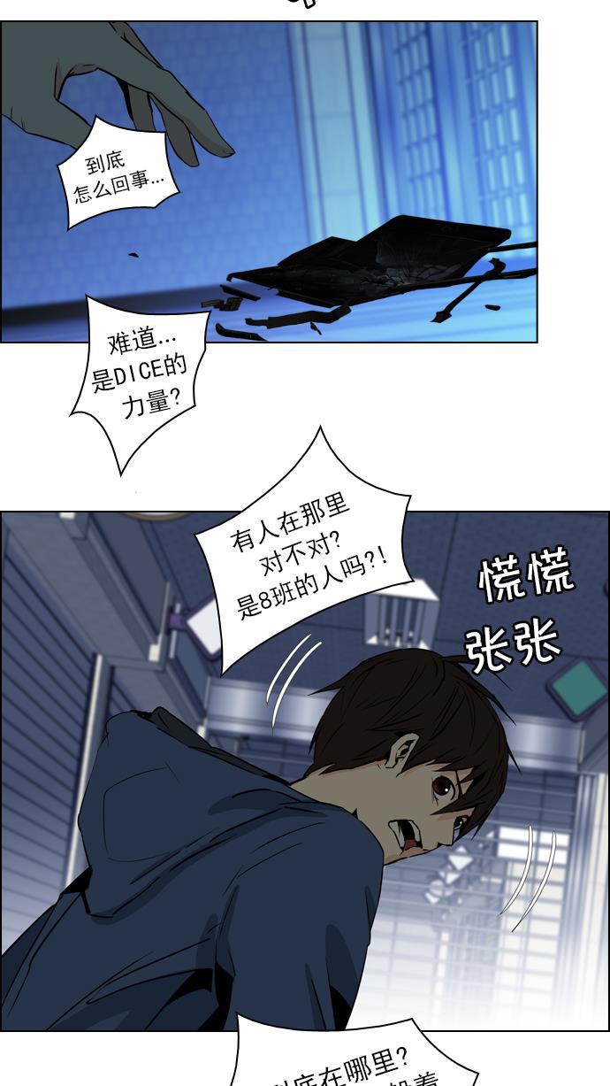 腐女子彼女漫画韩漫全集-[第51话] 开始倒下的多米诺骨牌(7)无删减无遮挡章节图片 