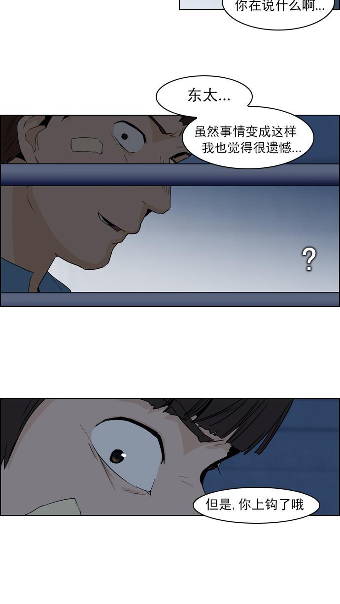 腐女子彼女漫画韩漫全集-[第51话] 开始倒下的多米诺骨牌(7)无删减无遮挡章节图片 