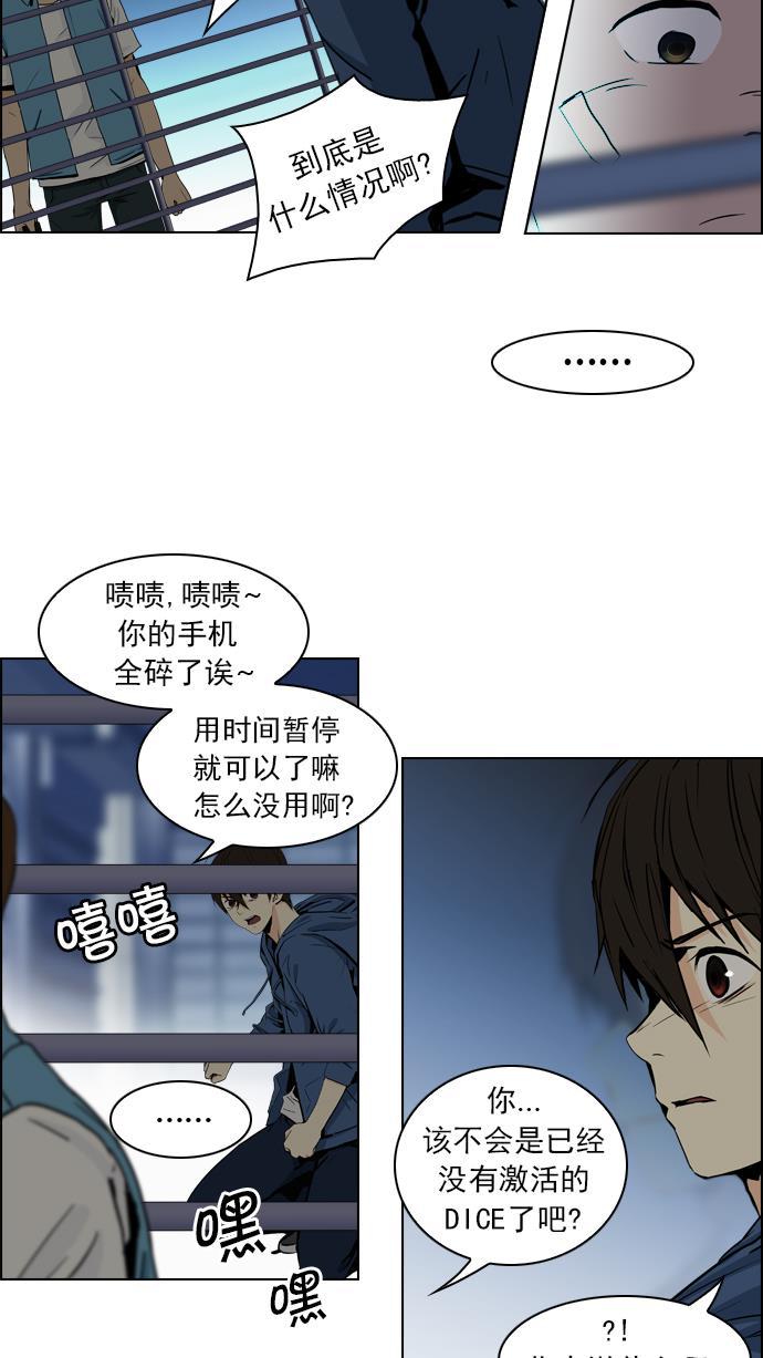 腐女子彼女漫画韩漫全集-[第51话] 开始倒下的多米诺骨牌(7)无删减无遮挡章节图片 