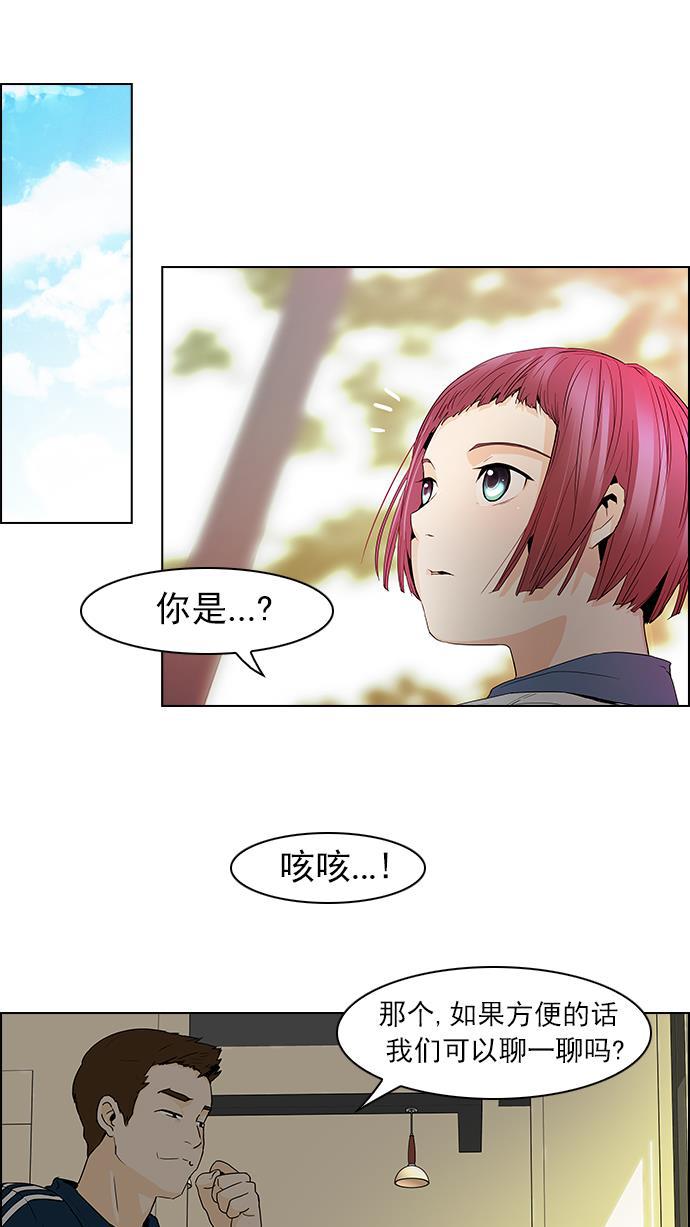 腐女子彼女漫画韩漫全集-[第51话] 开始倒下的多米诺骨牌(7)无删减无遮挡章节图片 