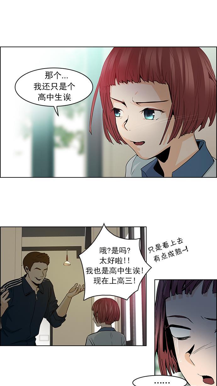 腐女子彼女漫画韩漫全集-[第51话] 开始倒下的多米诺骨牌(7)无删减无遮挡章节图片 