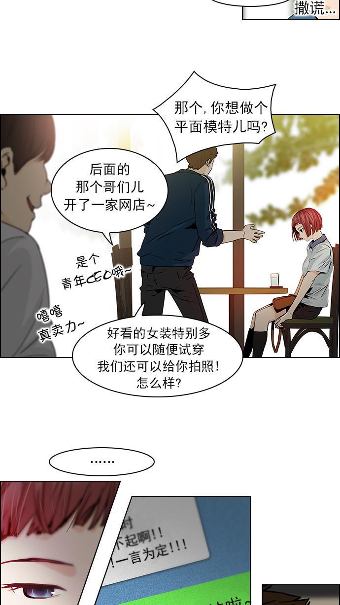 腐女子彼女漫画韩漫全集-[第51话] 开始倒下的多米诺骨牌(7)无删减无遮挡章节图片 