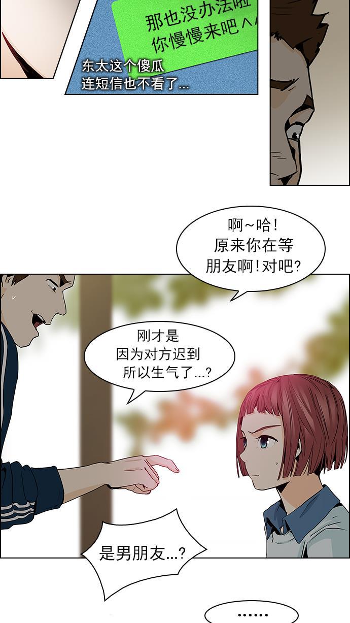 腐女子彼女漫画韩漫全集-[第51话] 开始倒下的多米诺骨牌(7)无删减无遮挡章节图片 