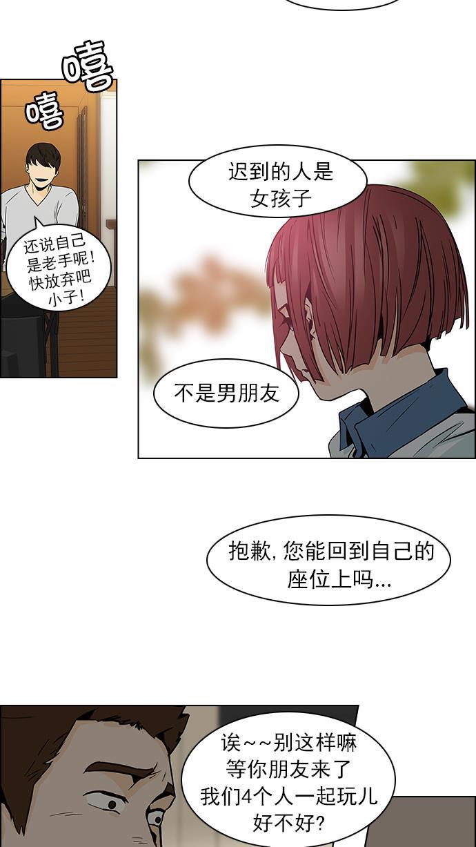 腐女子彼女漫画韩漫全集-[第51话] 开始倒下的多米诺骨牌(7)无删减无遮挡章节图片 