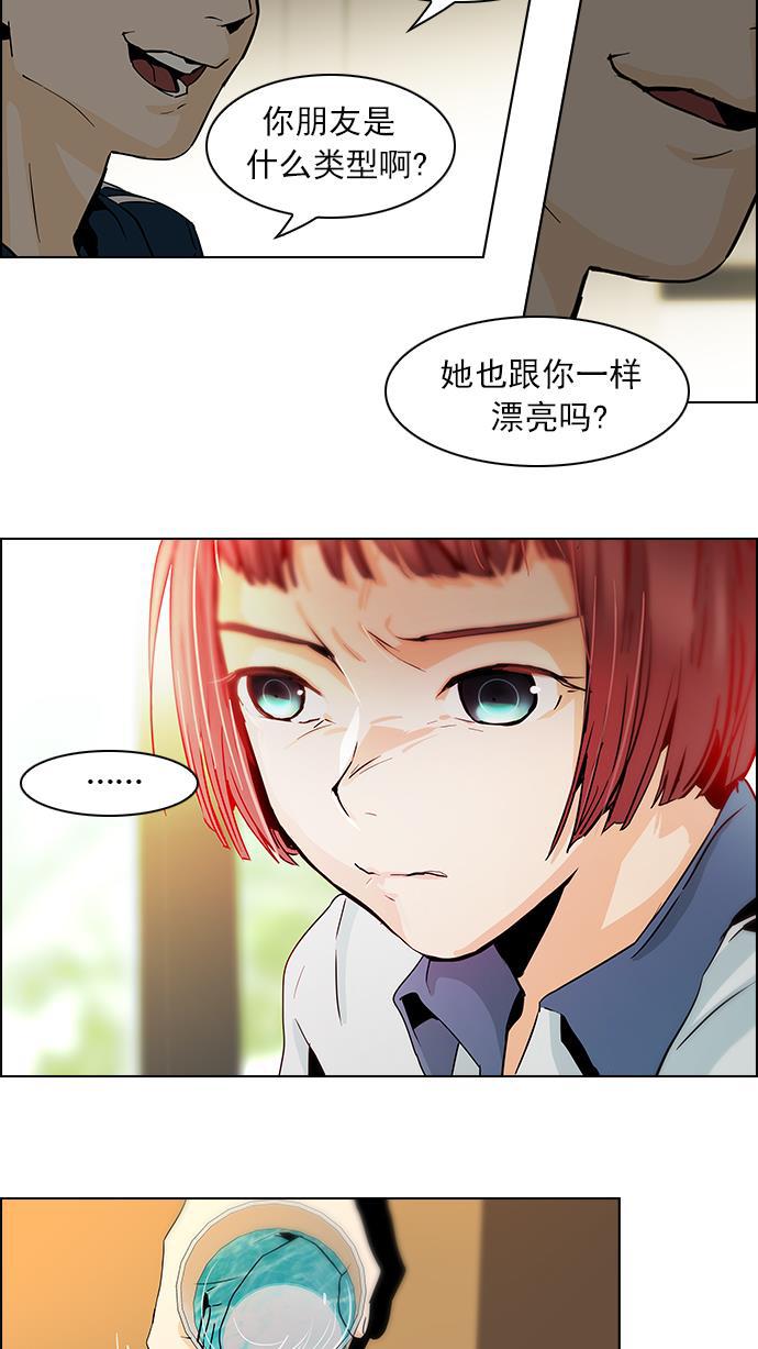 腐女子彼女漫画韩漫全集-[第51话] 开始倒下的多米诺骨牌(7)无删减无遮挡章节图片 